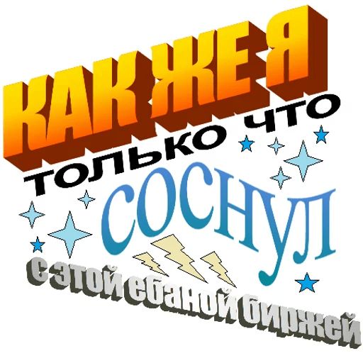 Криптопротестная Москва sticker 45