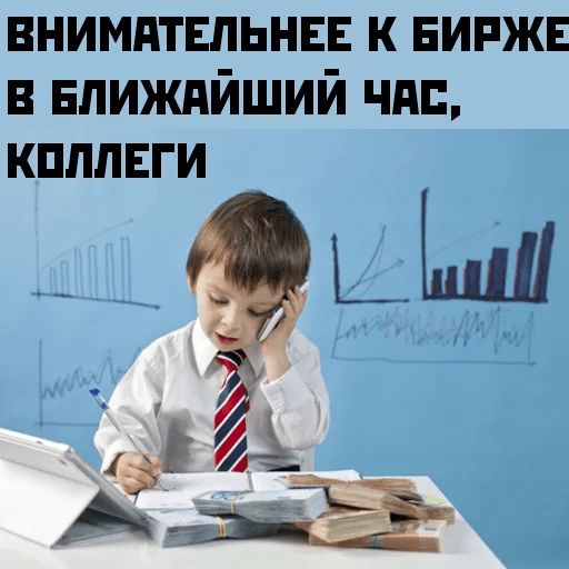 Криптопротестная Москва sticker 9