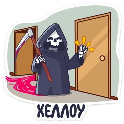Смерть с косой Telegram sticker pack