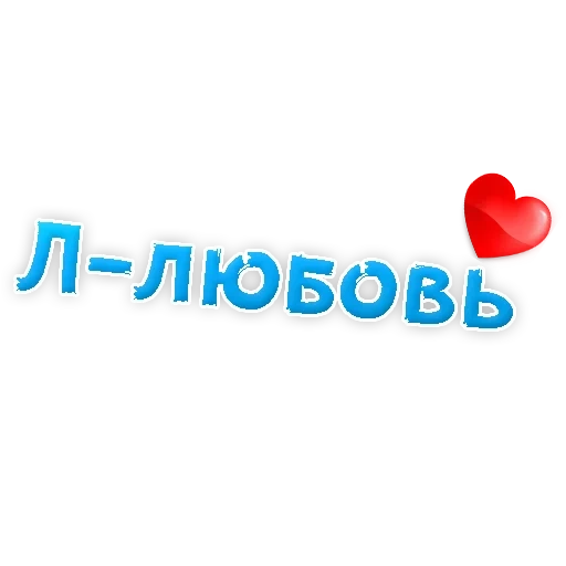 Депрессивный алфавит sticker 11