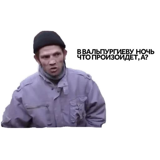 Ты мне втираешь какую-то дичь sticker 12