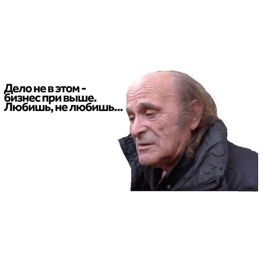 Ты мне втираешь какую-то дичь sticker 16