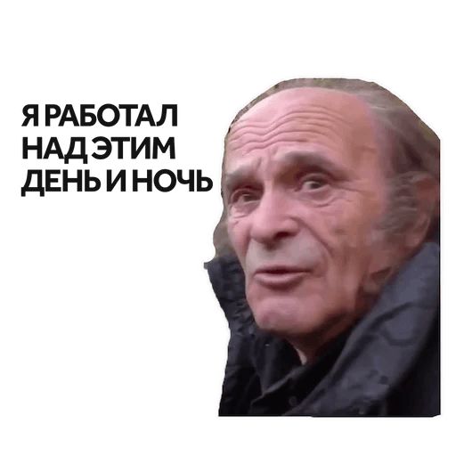 Ты мне втираешь какую-то дичь sticker 17