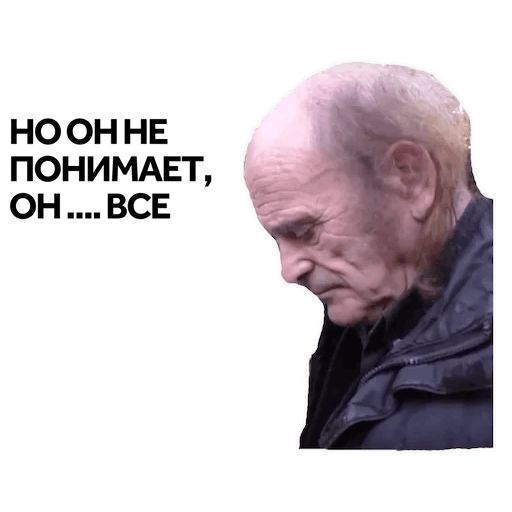 Ты мне втираешь какую-то дичь sticker 20