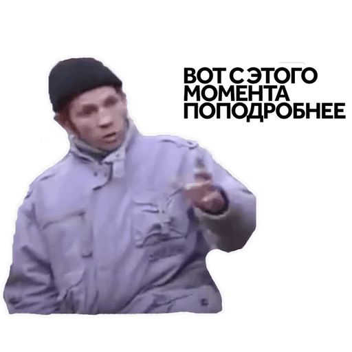 Ты мне втираешь какую-то дичь sticker 5