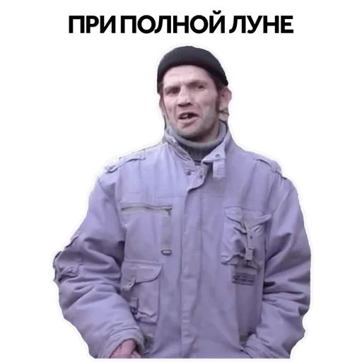 Ты мне втираешь какую-то дичь sticker 10