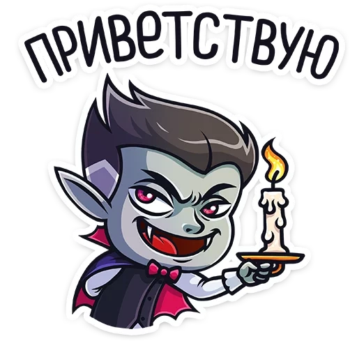 Граф Дракула @TgSticker Telegram sticker pack