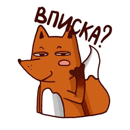 Пьяная лисонька 2 Telegram sticker pack