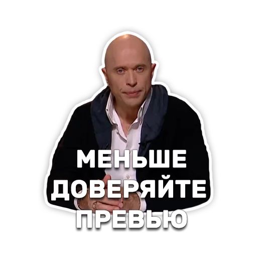 DruzhkoSHOW sticker 39