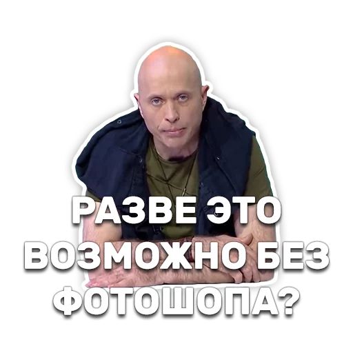 DruzhkoSHOW sticker 58