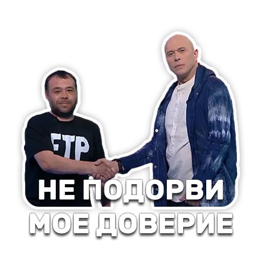 DruzhkoSHOW sticker 90