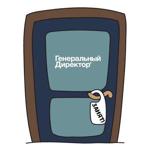 Генеральный директор sticker 14