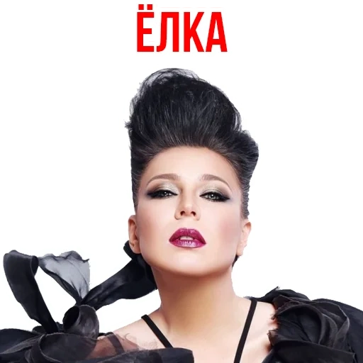 Ёлка aka elkasinger Telegram sticker pack