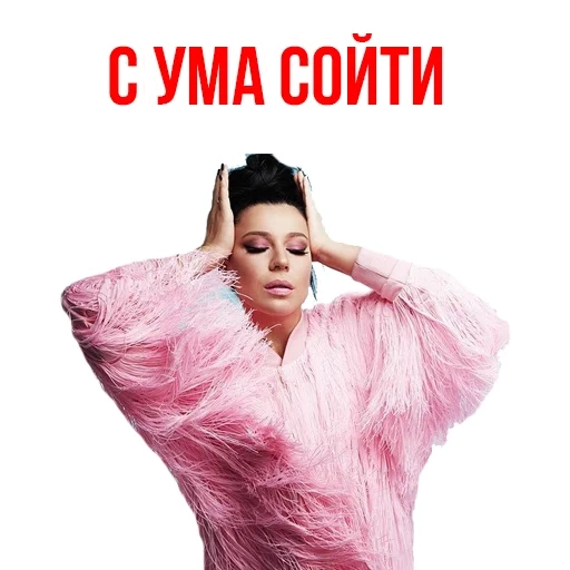 Ёлка aka elkasinger sticker 10