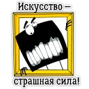 Музей Эрарта. Love Art Telegram sticker pack
