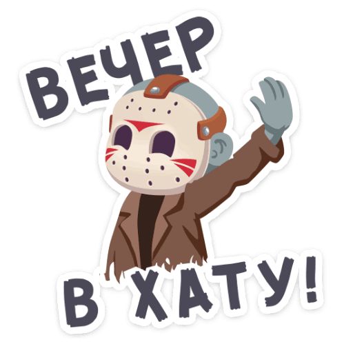 Маленькое зло :: @stickroom Telegram sticker pack