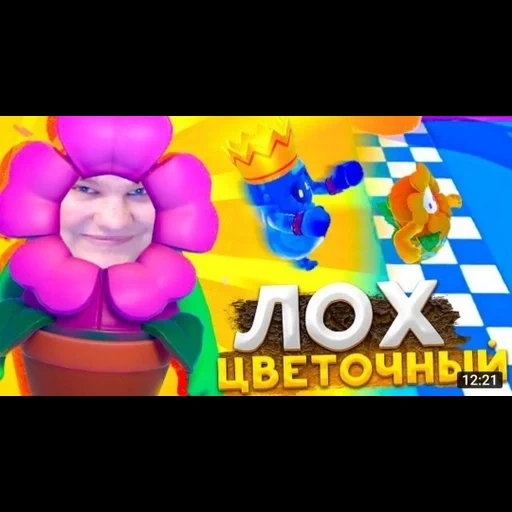 fallguysfloyz sticker 2