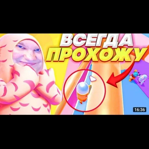 fallguysfloyz sticker 101