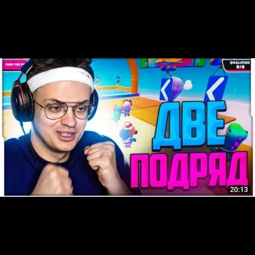 fallguysfloyz sticker 105