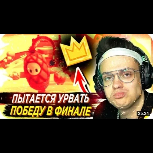 fallguysfloyz sticker 112