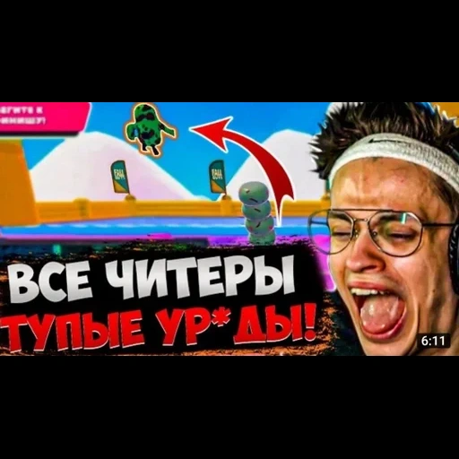 fallguysfloyz sticker 116