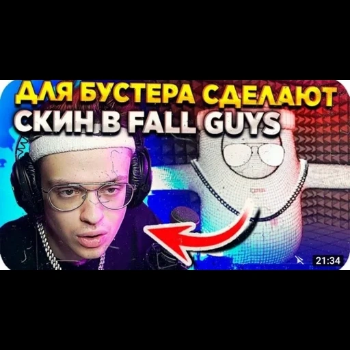 fallguysfloyz sticker 120