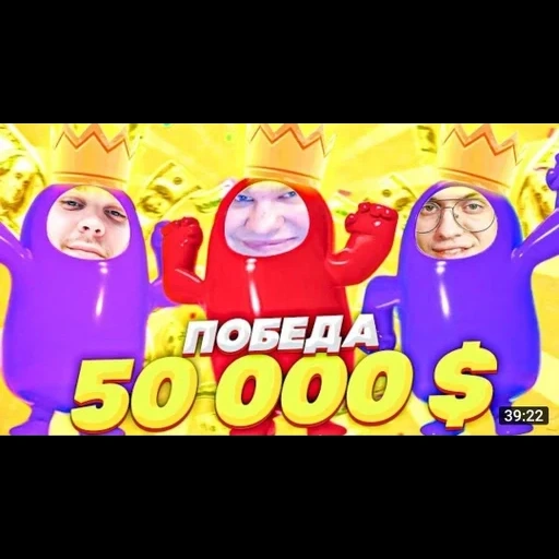 fallguysfloyz sticker 13