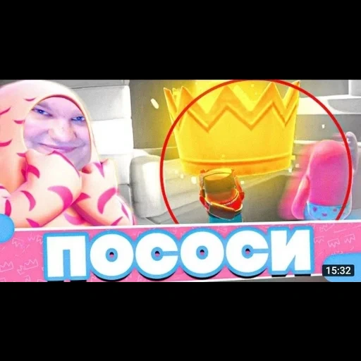 fallguysfloyz sticker 15