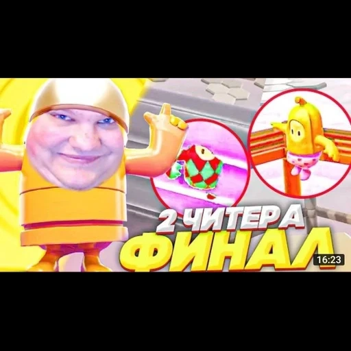 fallguysfloyz sticker 3