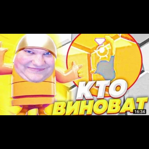 fallguysfloyz sticker 25