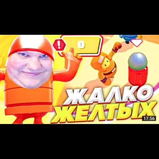 fallguysfloyz sticker 27