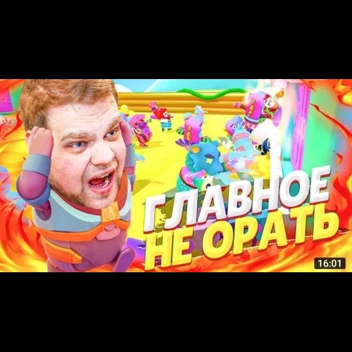 fallguysfloyz sticker 31