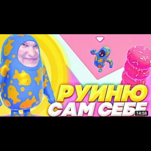 fallguysfloyz sticker 32