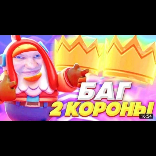 fallguysfloyz sticker 35