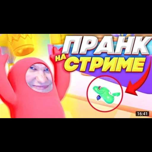 fallguysfloyz sticker 37