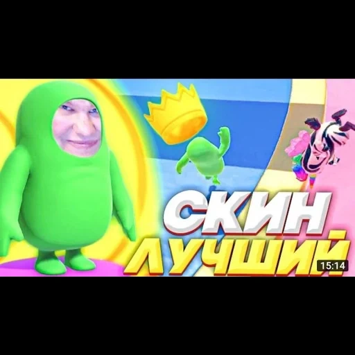 fallguysfloyz sticker 38