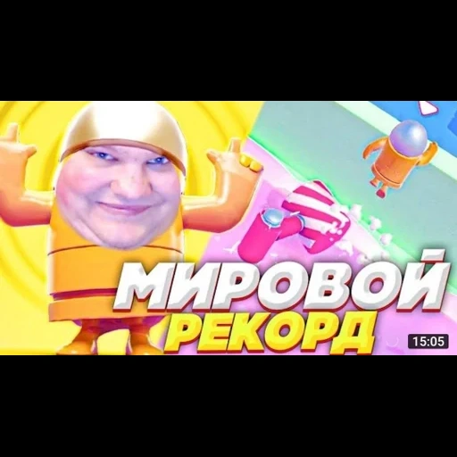 fallguysfloyz sticker 39