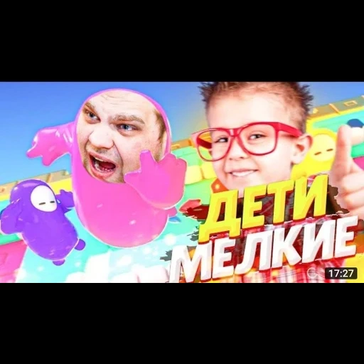 fallguysfloyz sticker 40