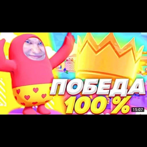 fallguysfloyz sticker 42