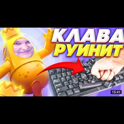 fallguysfloyz sticker 47