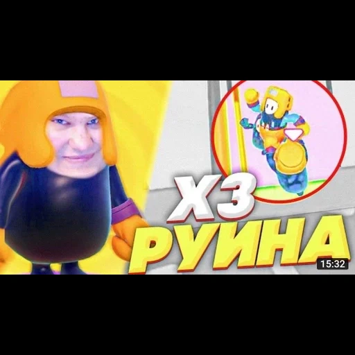 fallguysfloyz sticker 48