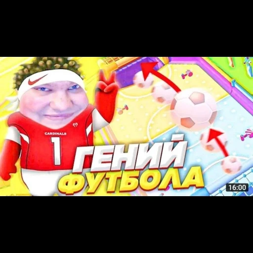 fallguysfloyz sticker 49