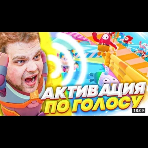 fallguysfloyz sticker 50