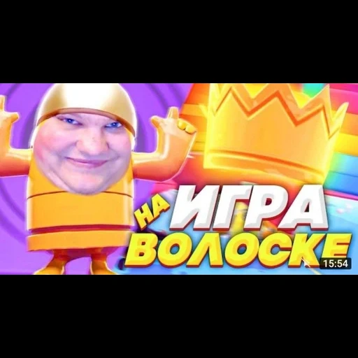 fallguysfloyz sticker 51