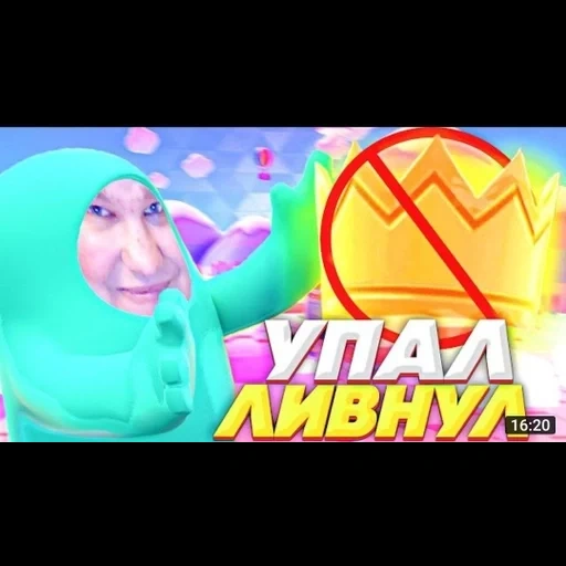 fallguysfloyz sticker 52