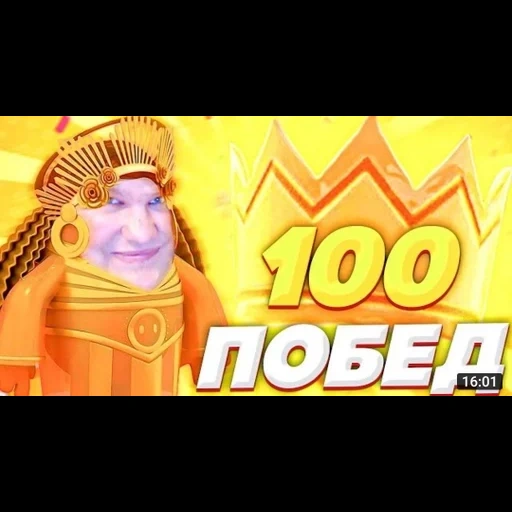 fallguysfloyz sticker 53