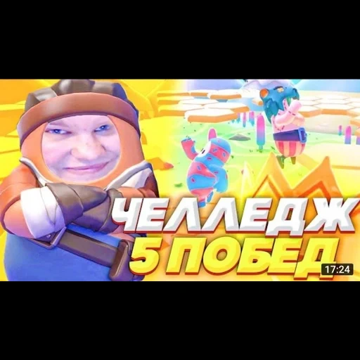 fallguysfloyz sticker 54