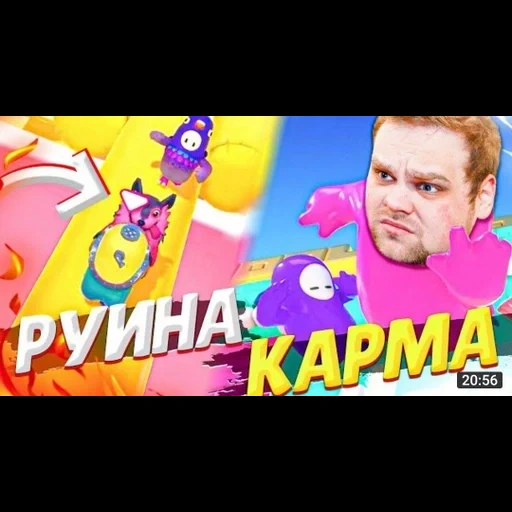 fallguysfloyz sticker 55