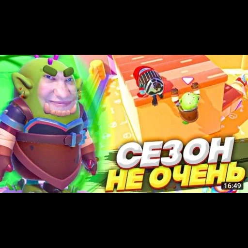 fallguysfloyz sticker 56