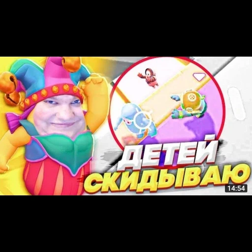 fallguysfloyz sticker 57